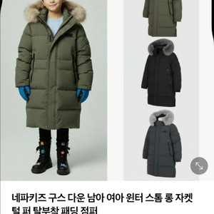남아 150네파키즈 구스다운 롱패딩 +캐릭터면티3종