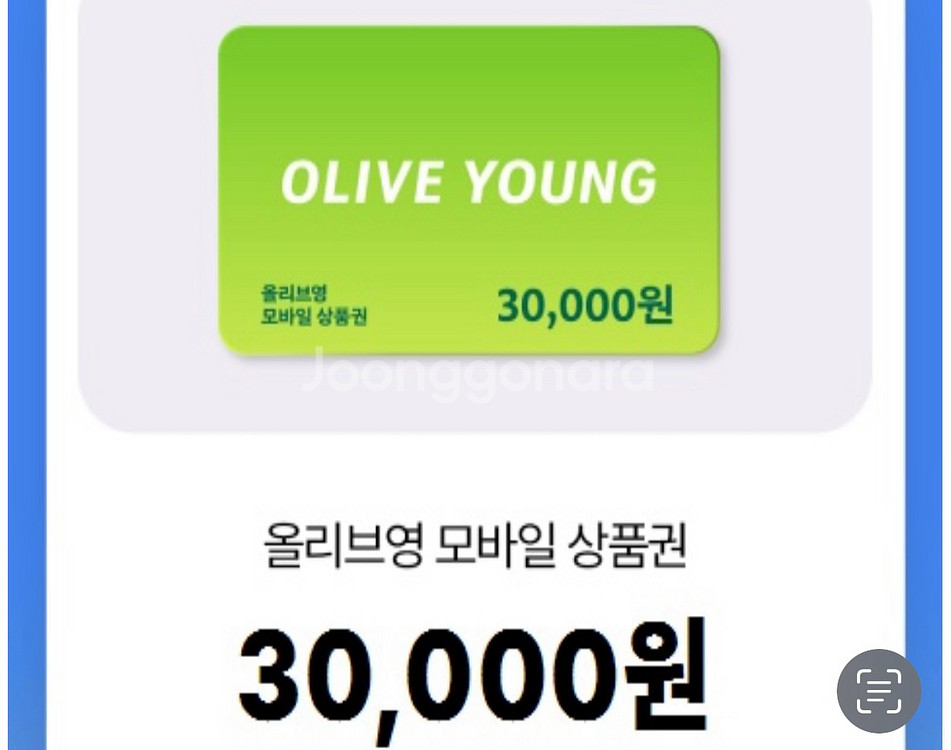 올리브영 모바일 상품권 3만원권 싸게 팔아요!!--0