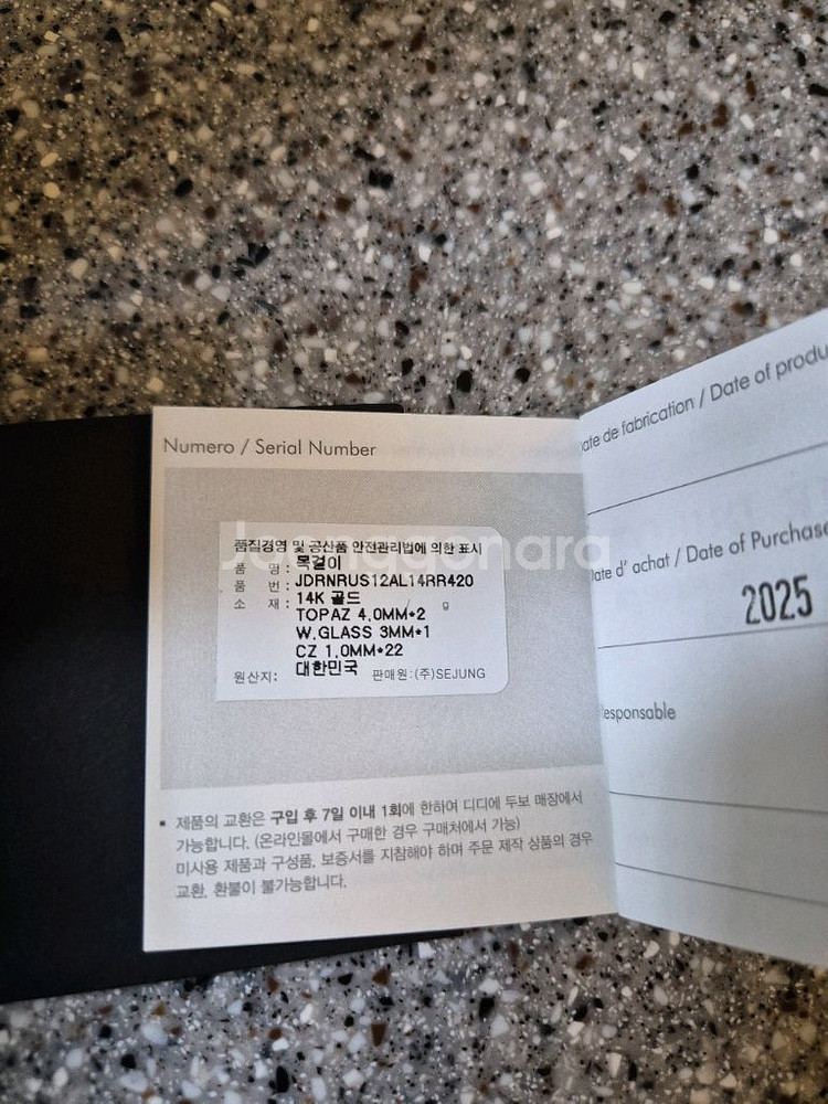 디디에두보 14K 토파즈 탄생석 목걸이 (새상품)--2