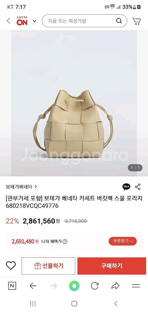 보테가 버킷백/크로스백 스몰 정품S급(감정O)구찌프라다루이비통디올고야드샤넬셀린느생로랑--9