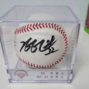 LG트윈스 김현수 공인구 싸인볼