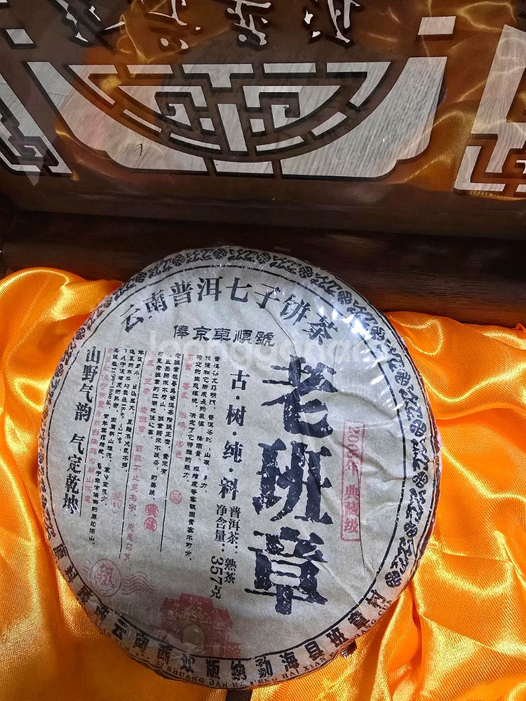 노반장 보이차--2