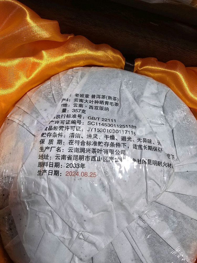 노반장 보이차--5