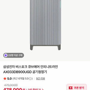 삼성 비스포크 큐브에어 공기청정기