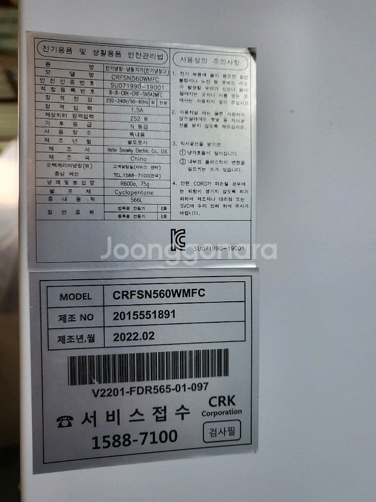 A급파스텔4도어냉장고 CRFSN560WMFC--5