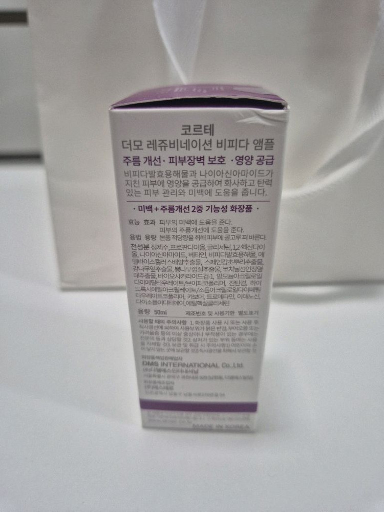 코르테 더모 레쥬비네이션 비피다 앰플 새상품--1