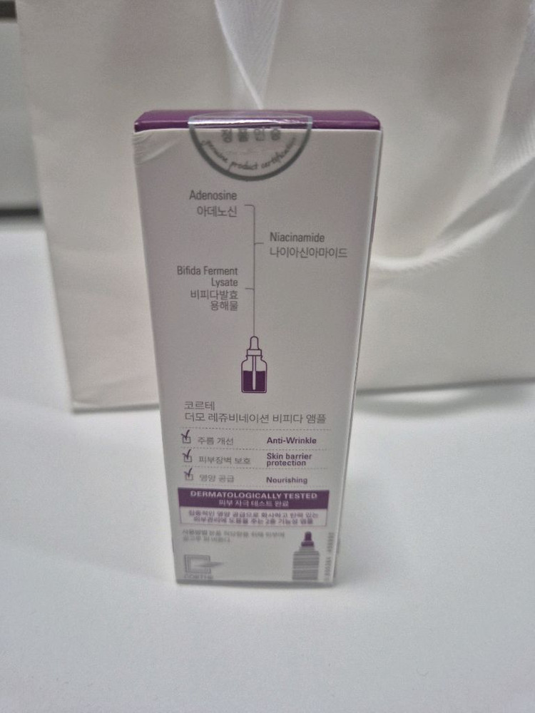 코르테 더모 레쥬비네이션 비피다 앰플 새상품--2