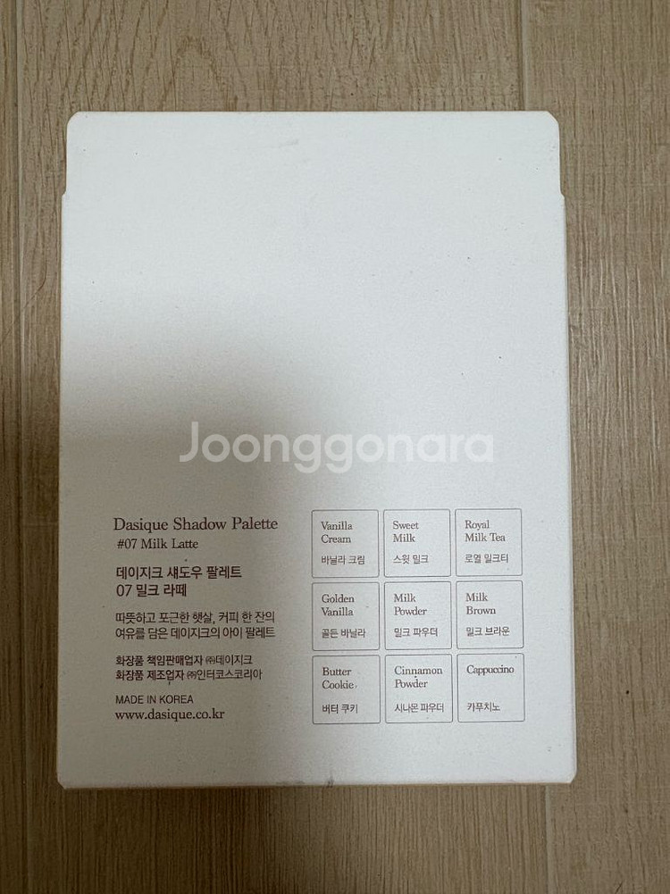 데이지크 섀도우 팔레트 07 밀크라떼--3