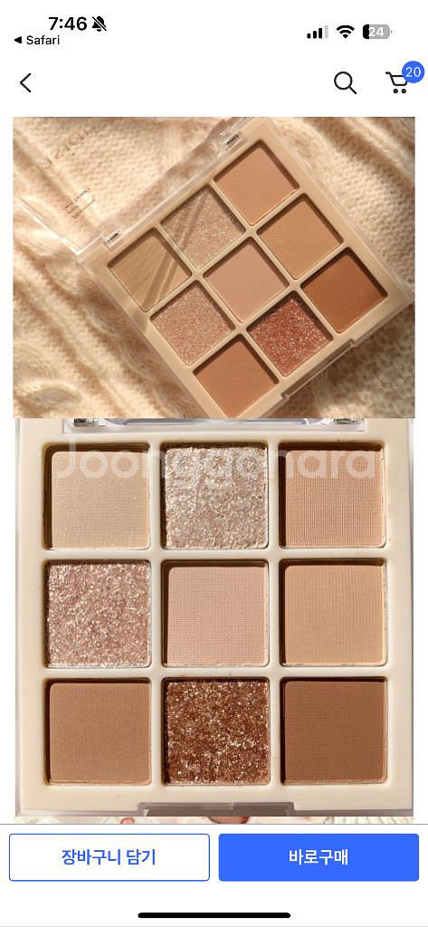 데이지크 섀도우 팔레트 07 밀크라떼--1