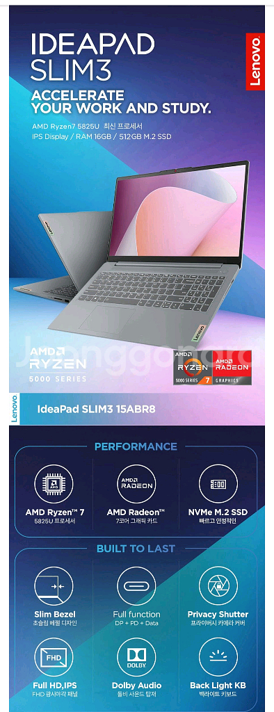 레노버 아이디어패드 슬림 3 15ABRB 사무용 학습용 노트북 미개봉--0