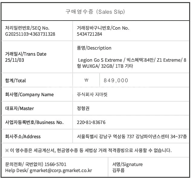 레노버 아이디어패드 슬림 3 15ABRB 사무용 학습용 노트북 미개봉--5