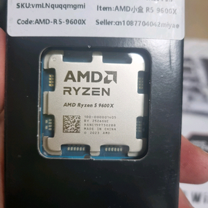 미개봉 AMD 라이젠 5 9600X CPU
