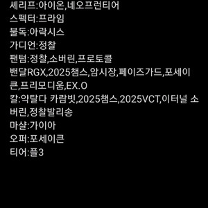 발로란트 굿즈교환