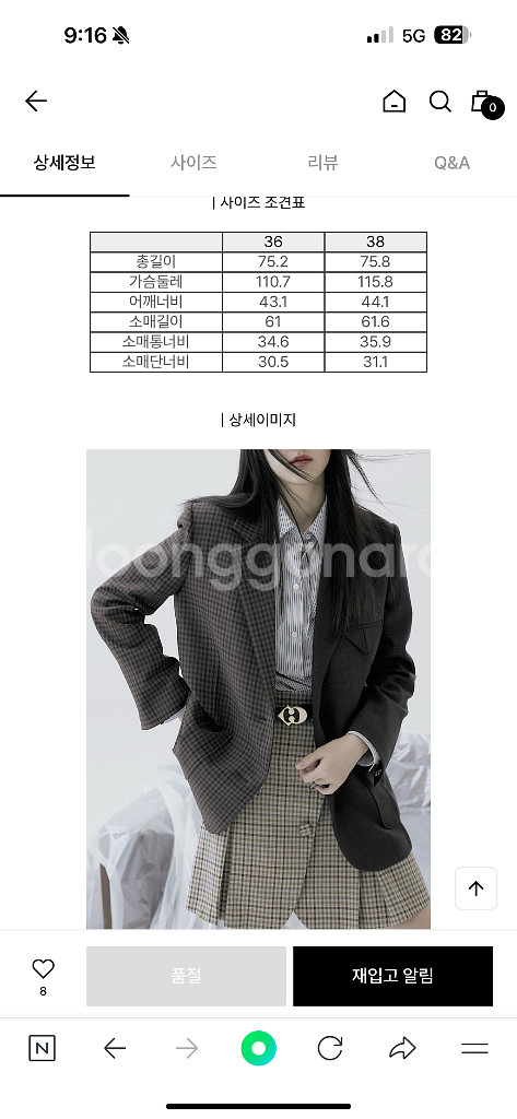 럭키슈에뜨 체크 자켓 36--0