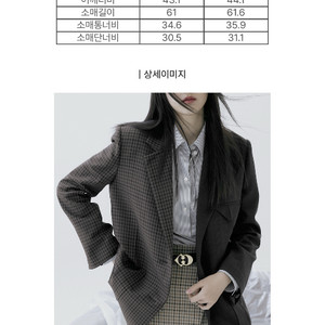 럭키슈에뜨 체크 자켓 36