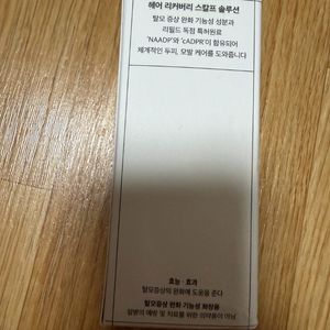 리필드 헤어 리커버리 사이토카인 부스터 프로 70ml