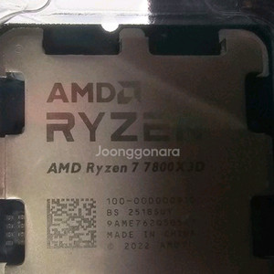 AMD 라이젠7 7800X3D CPU 제이씨현 정발팝니다