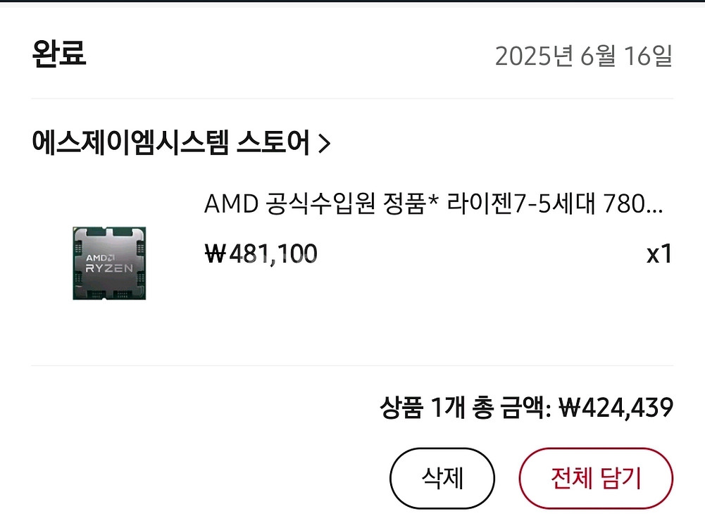 AMD 라이젠7 7800X3D CPU 제이씨현 정발팝니다--1