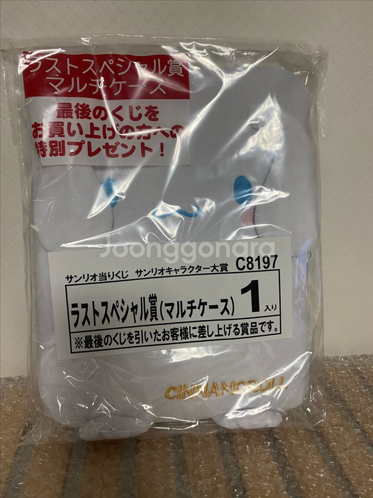 시나모롤 라스트원상 멀티 패드 파우치 가방 산리오대상쿠지 제일복권 키링--2