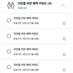 하얏트 귀빈을 위한 혜택 어워드 (GOH)