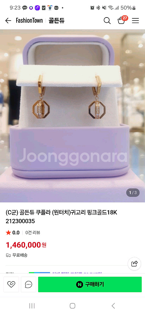 골든듀 쿠폴라 펜던트, 귀걸이 로골 (새상품)--3