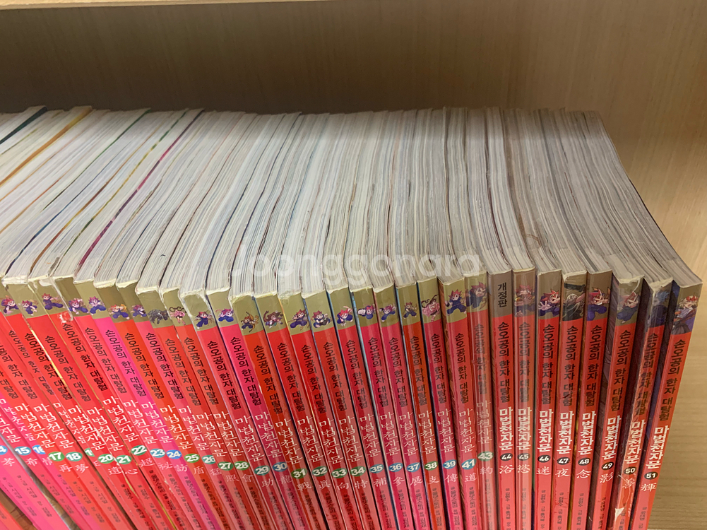 마법천자문 1~51--2