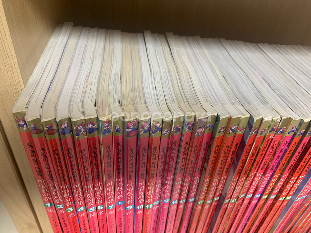 마법천자문 1~51--1