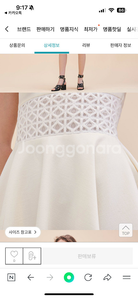 새상품 마쥬 로얄 원피스 미착용--3