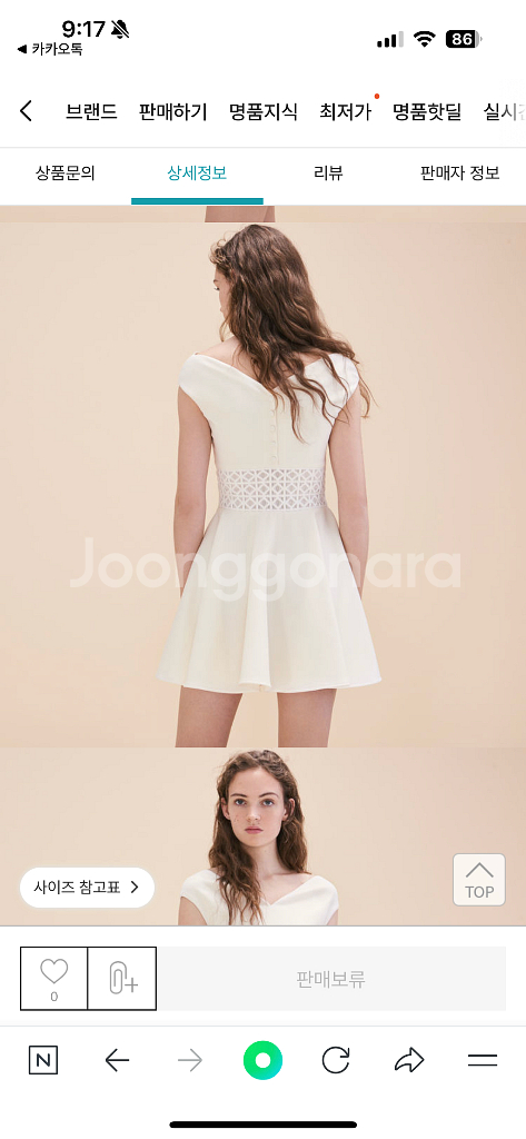 새상품 마쥬 로얄 원피스 미착용--2