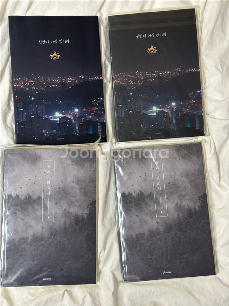 bl 소설) jasmines 신만이 아실것이다,울게하소서 일괄--0