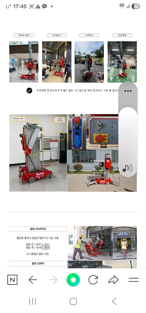 고소작업대 이미지