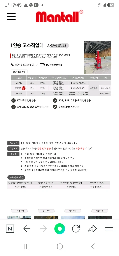 고소작업대 이미지