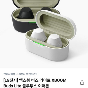 [LG] 엑스붐 버즈 라이트(미개봉새상품)