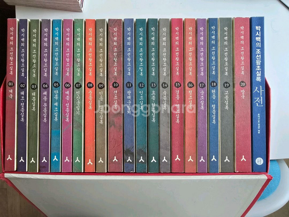 박시백의 조선왕조실록 전권 무료배송--0
