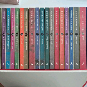 박시백의 조선왕조실록 전권 무료배송