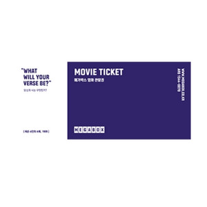 메가박스 예매해드려요 2인 17000원 나우유씨미, 체인소맨 등등