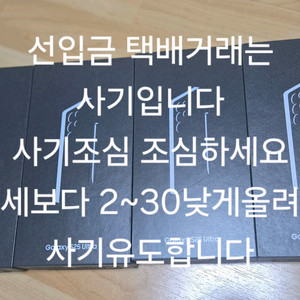 갤럭시 s25울트라 자급제 512G 미개봉 팔아요