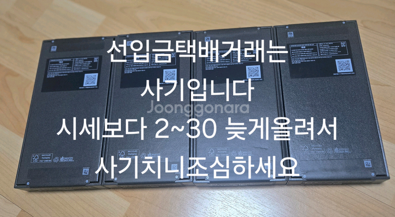 갤럭시 s25울트라 자급제 512G 미개봉 팔아요--1