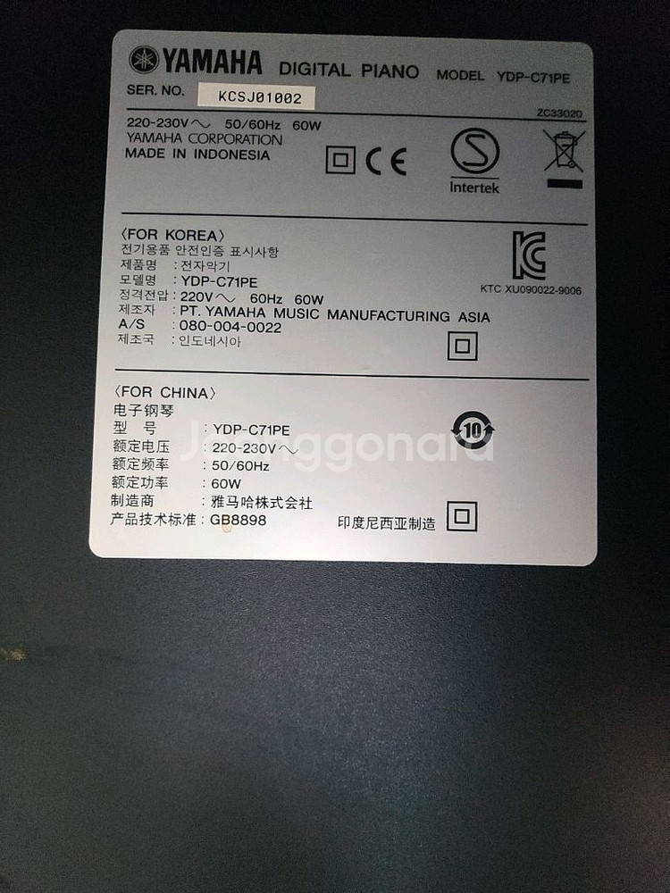 야마하 ARIUS YDP-C71 디지털피아노--3