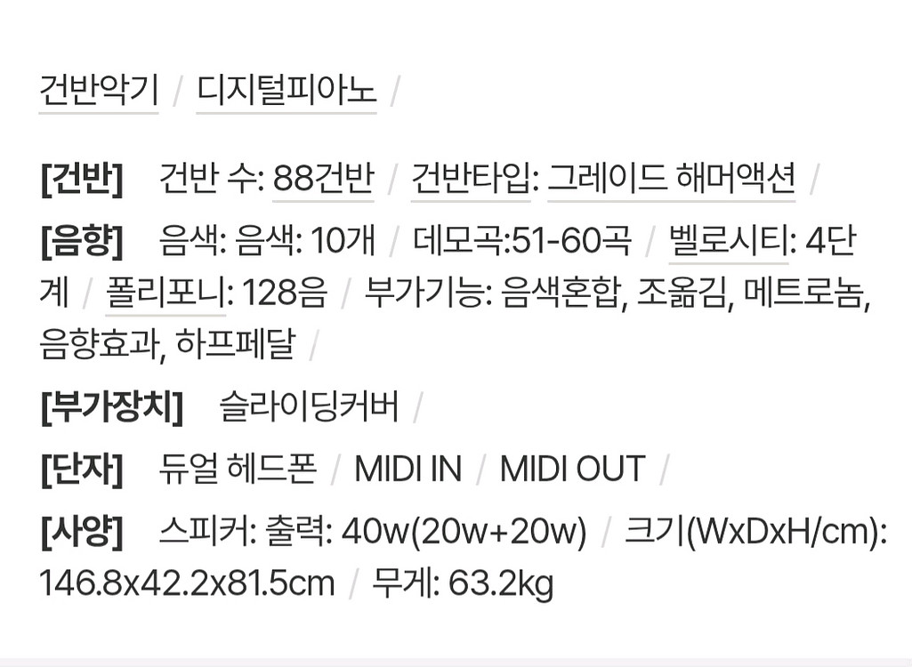 야마하 ARIUS YDP-C71 디지털피아노--4