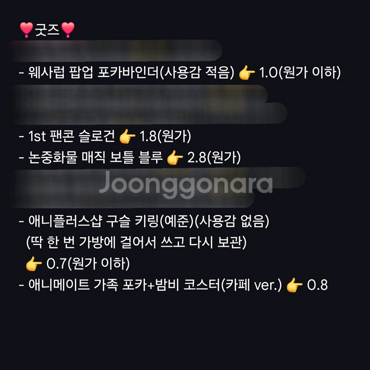 미개봉)플레이브 공식 굿즈 원가/원가 이하 양도합니 다--1