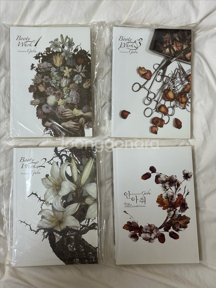 bl 소설) 구부 부티워크, 안아줘, 풀블룸 일괄--0