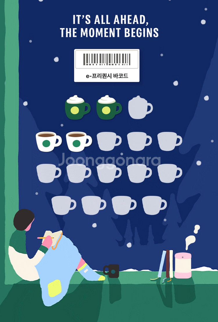 스타벅스 프리퀀시(미션2+일반2)--0