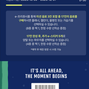 스타벅스 프리퀀시 일반 스티커 1개