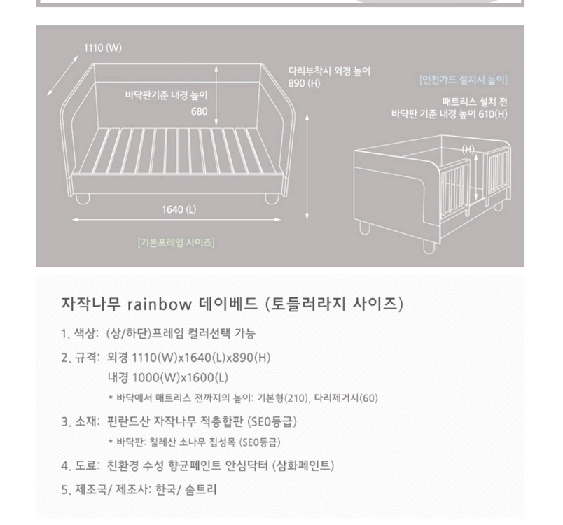 솜트리 토틀러 침대 이미지