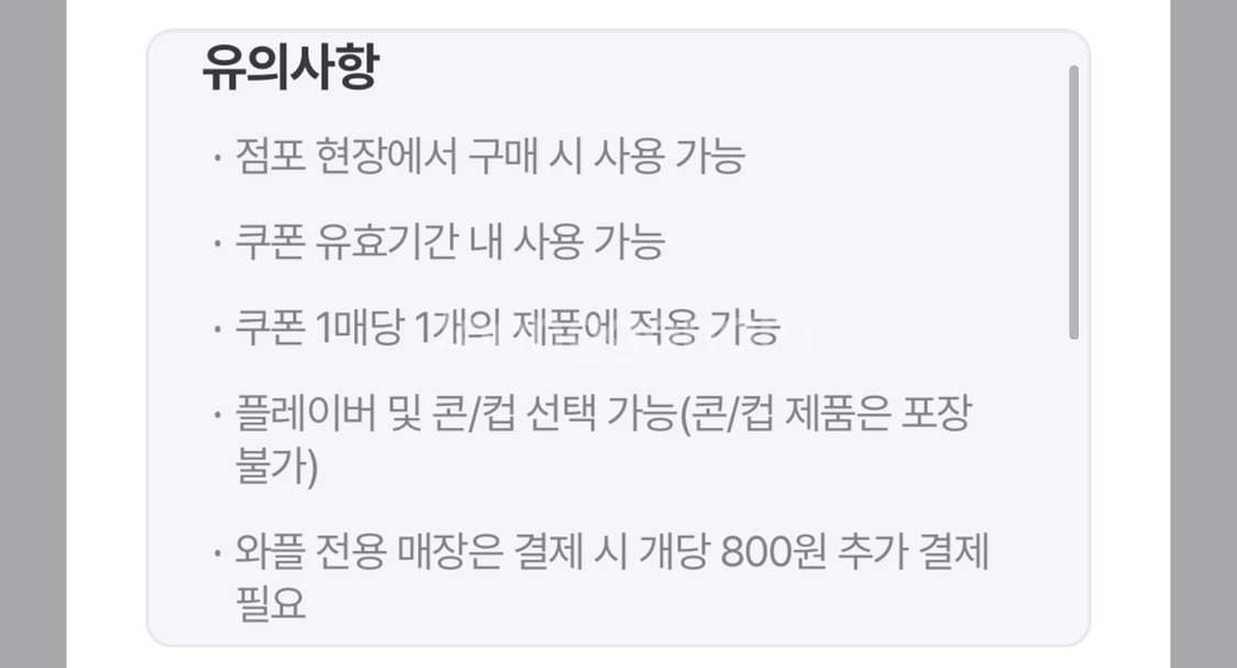 배스킨라빈스 싱글레귤러 1+1 쿠폰--1