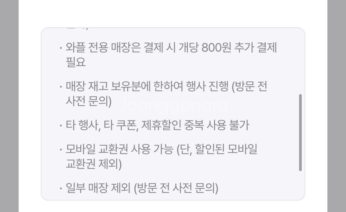 배스킨라빈스 싱글레귤러 1+1 쿠폰--2