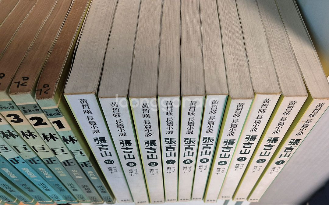 역사소설 장길산 + 임꺽정 (택포)--1