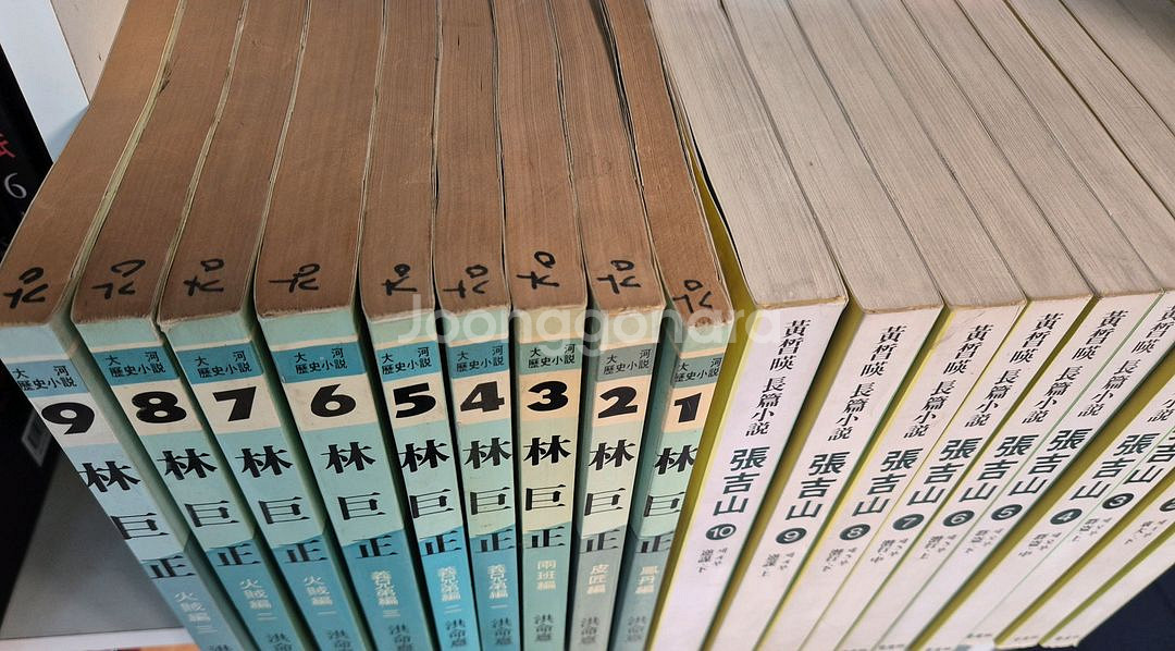 역사소설 장길산 + 임꺽정 (택포)--2