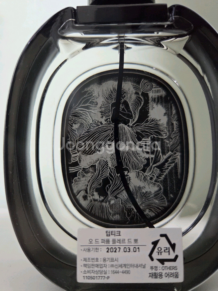 딥디크 플레르드뽀 75ml 국문택--1